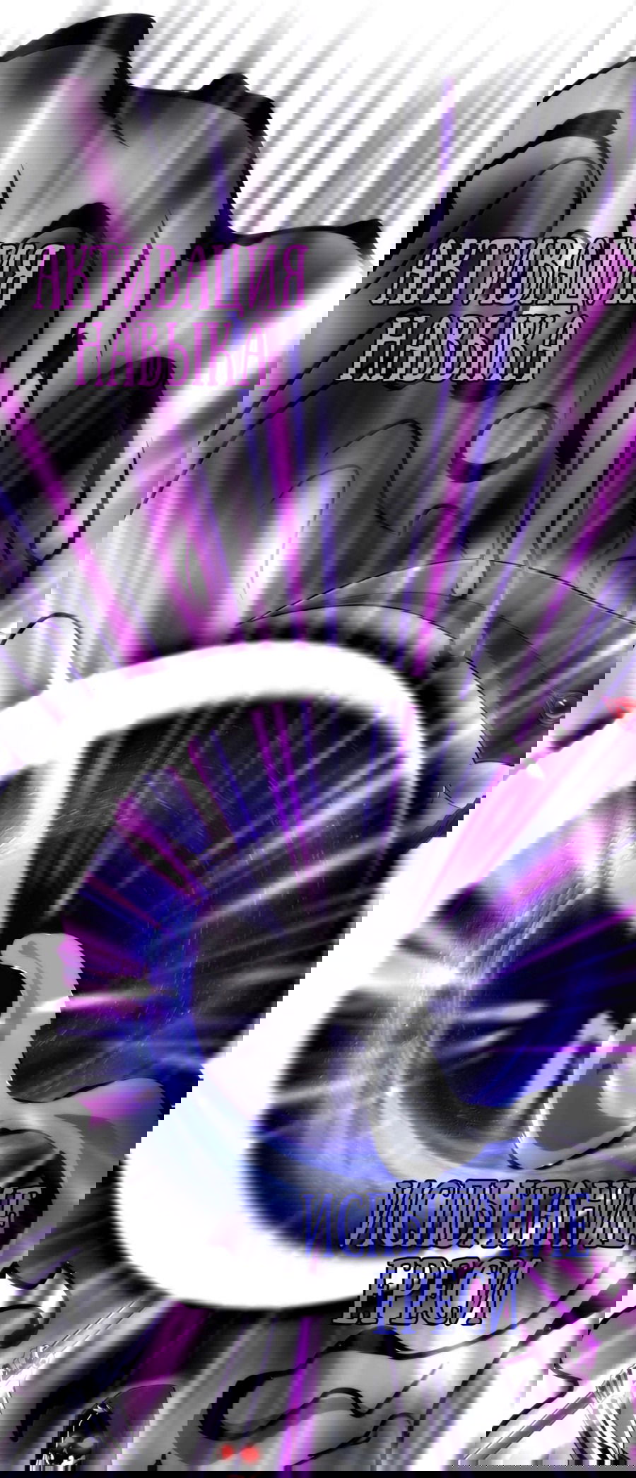 Манга Я правда не слуга злого бога - Глава 140 Страница 60