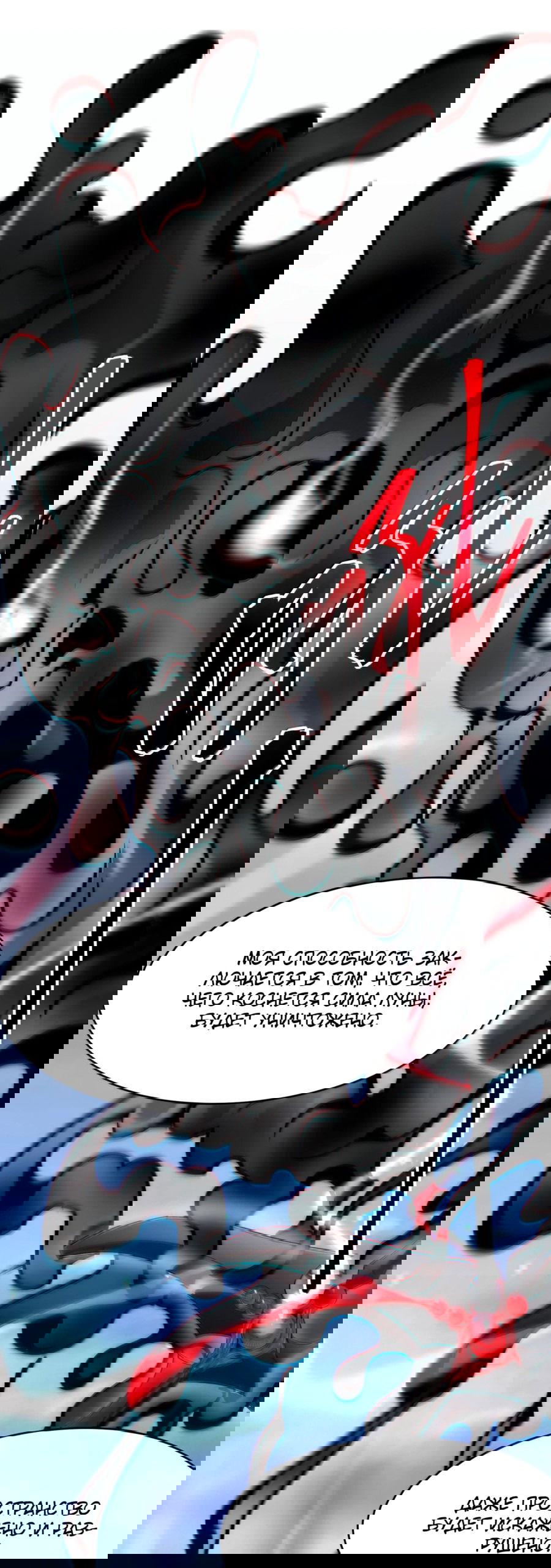 Манга Я правда не слуга злого бога - Глава 140 Страница 57