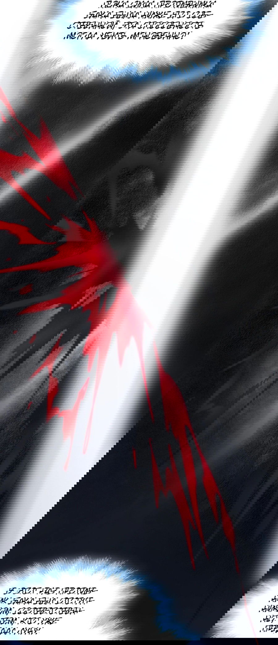 Манга Я правда не слуга злого бога - Глава 140 Страница 31