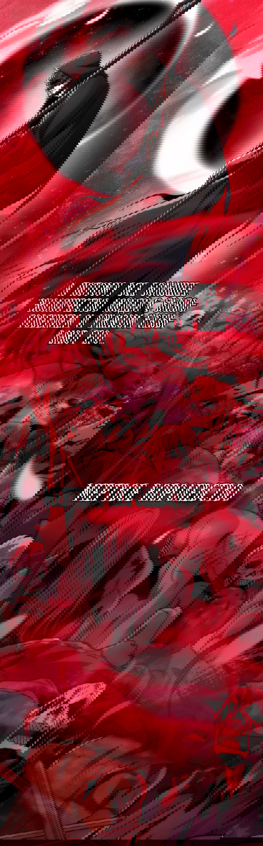 Манга Я правда не слуга злого бога - Глава 140 Страница 16