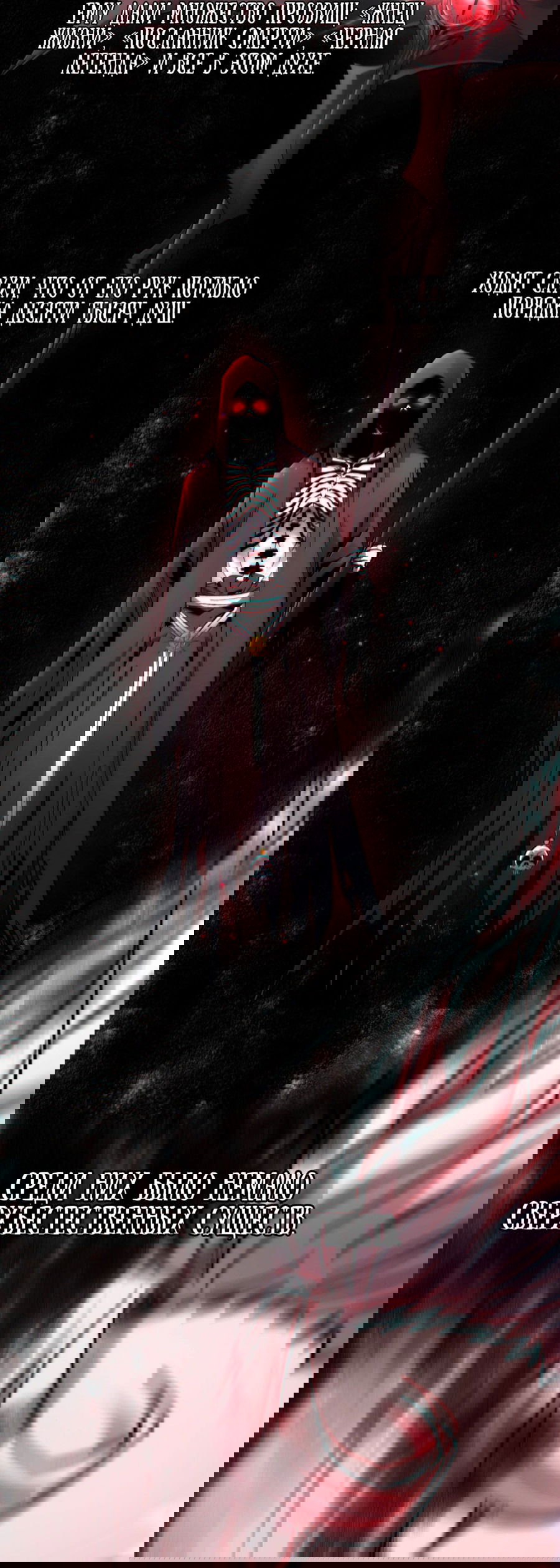 Манга Я правда не слуга злого бога - Глава 140 Страница 14