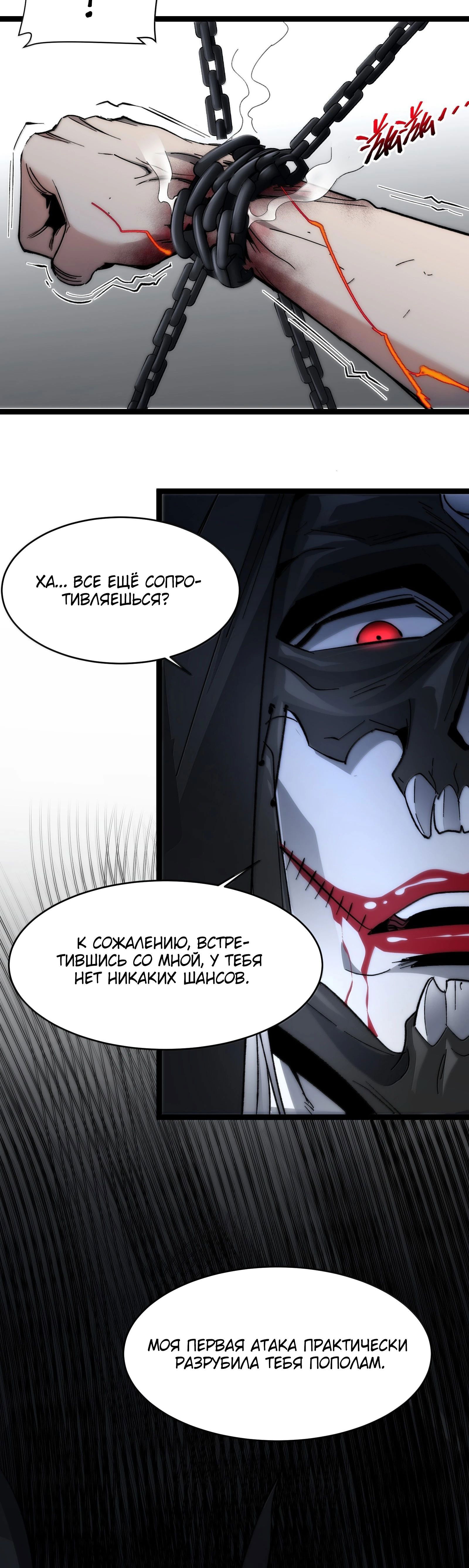 Манга Я правда не слуга злого бога - Глава 140 Страница 54