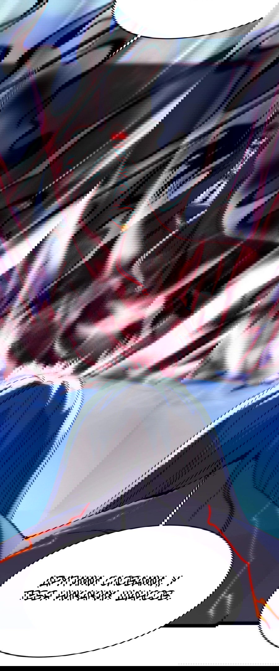 Манга Я правда не слуга злого бога - Глава 140 Страница 58