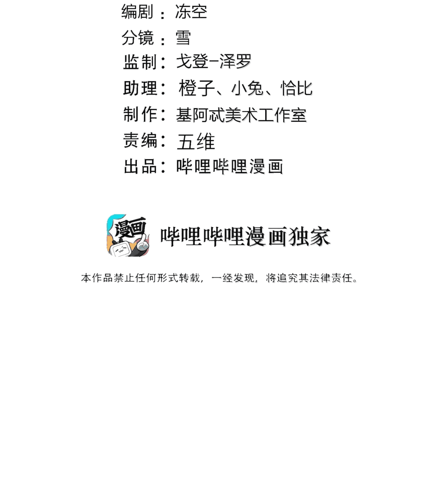 Манга Я правда не слуга злого бога - Глава 140 Страница 2