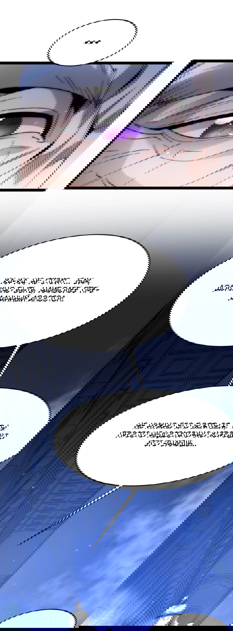 Манга Я правда не слуга злого бога - Глава 140 Страница 12