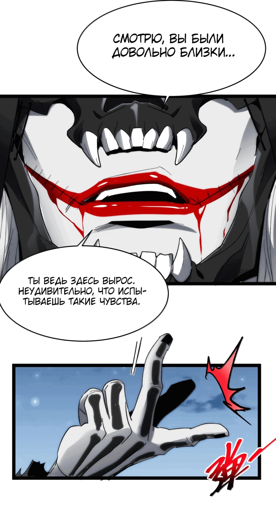 Манга Я правда не слуга злого бога - Глава 140 Страница 46