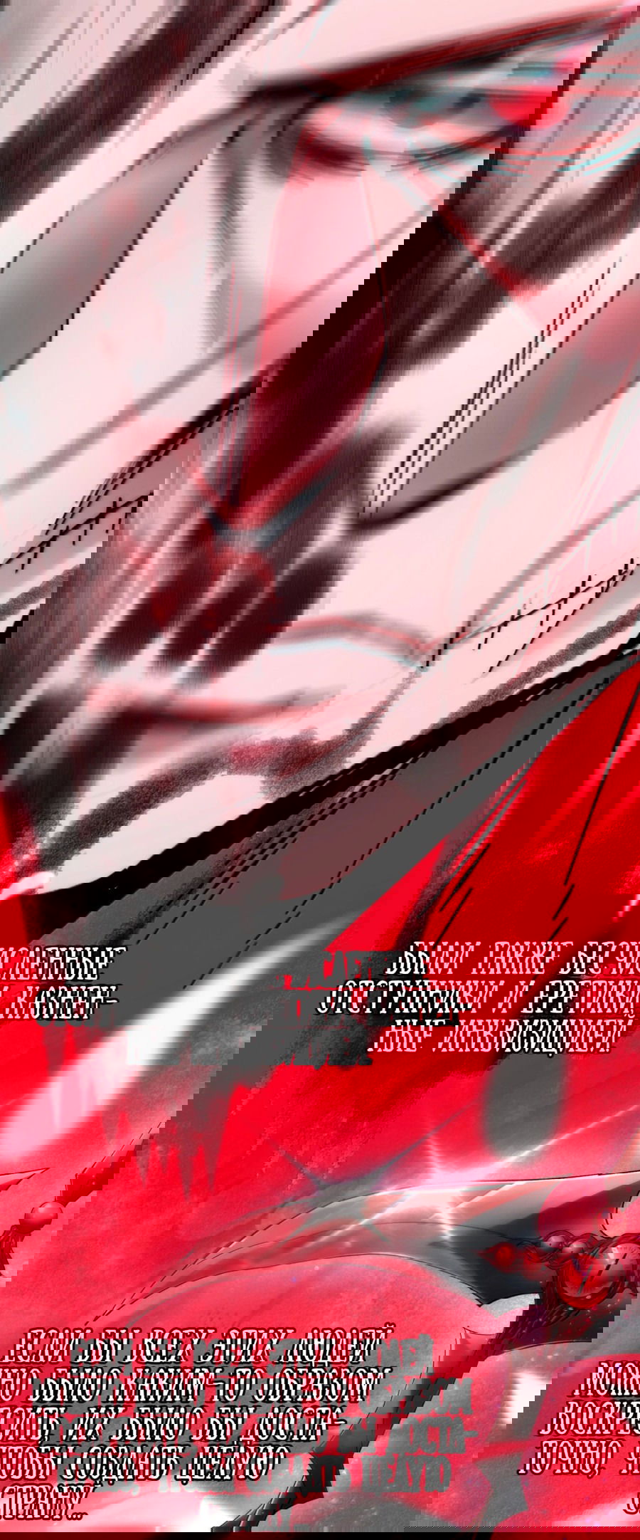 Манга Я правда не слуга злого бога - Глава 140 Страница 15