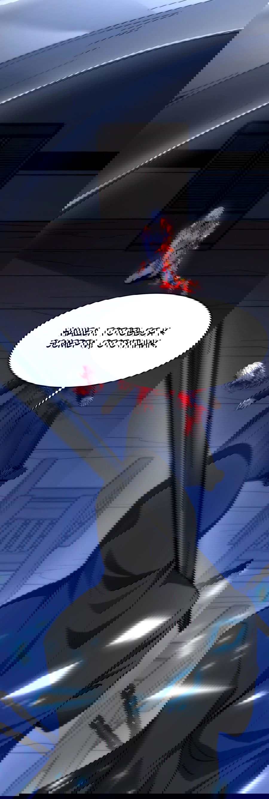 Манга Я правда не слуга злого бога - Глава 140 Страница 36