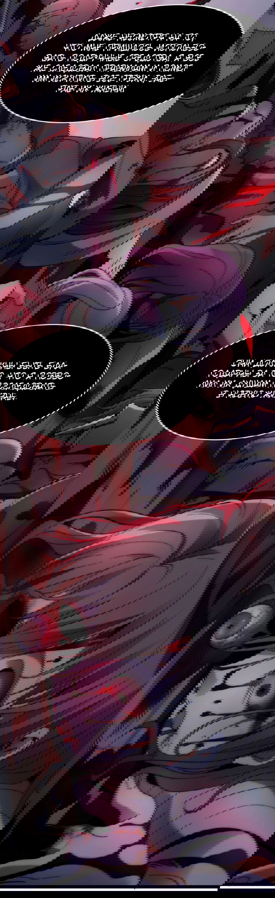 Манга Я правда не слуга злого бога - Глава 140 Страница 52