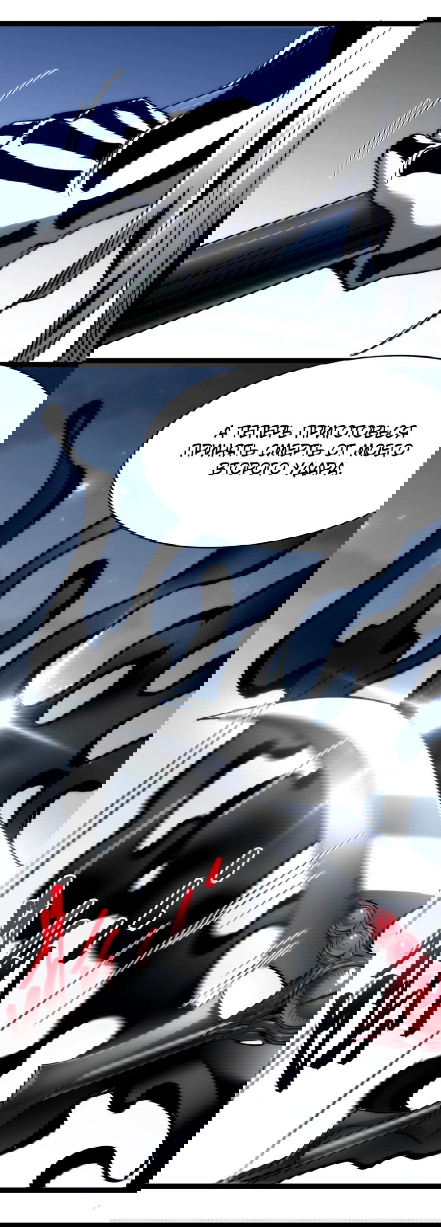 Манга Я правда не слуга злого бога - Глава 140 Страница 56