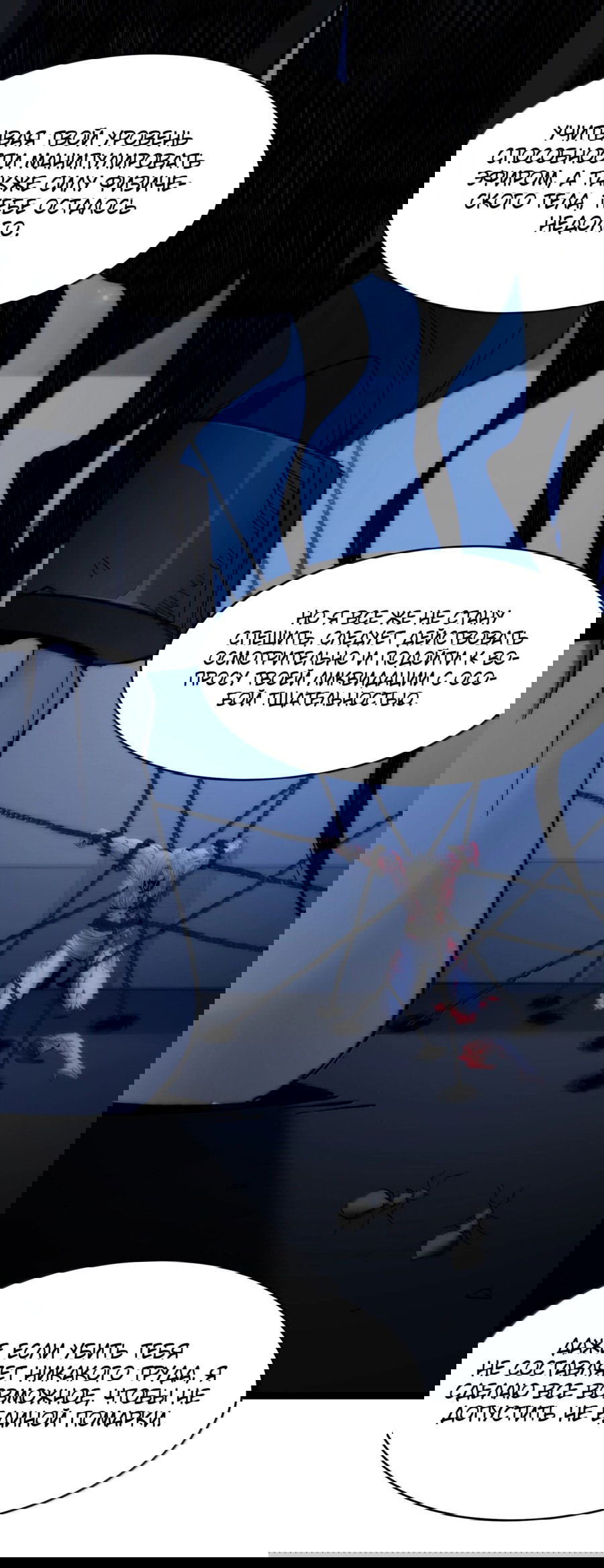 Манга Я правда не слуга злого бога - Глава 140 Страница 55