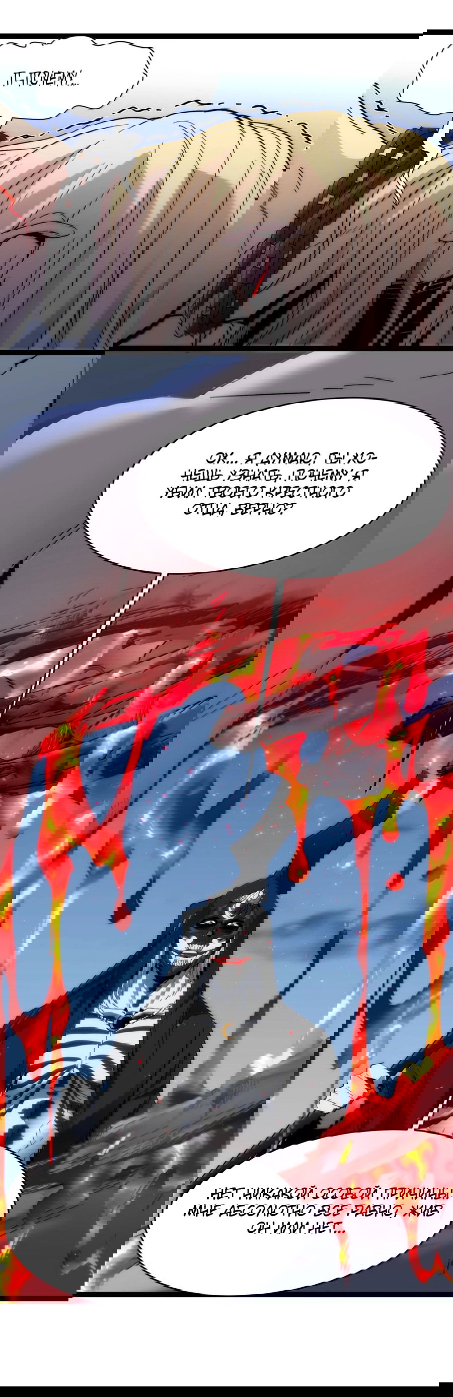 Манга Я правда не слуга злого бога - Глава 140 Страница 43