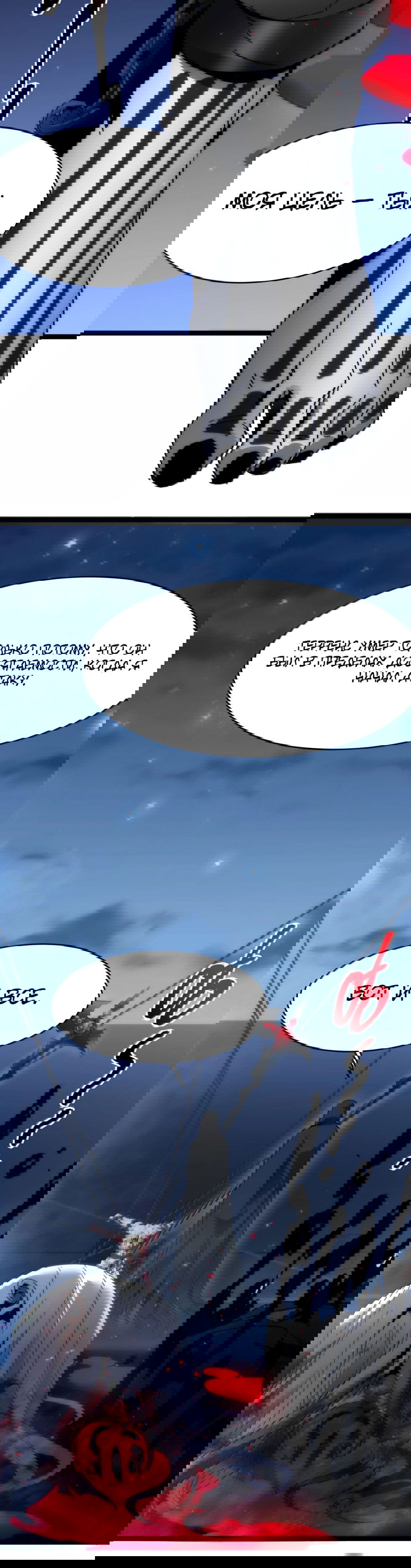 Манга Я правда не слуга злого бога - Глава 140 Страница 45