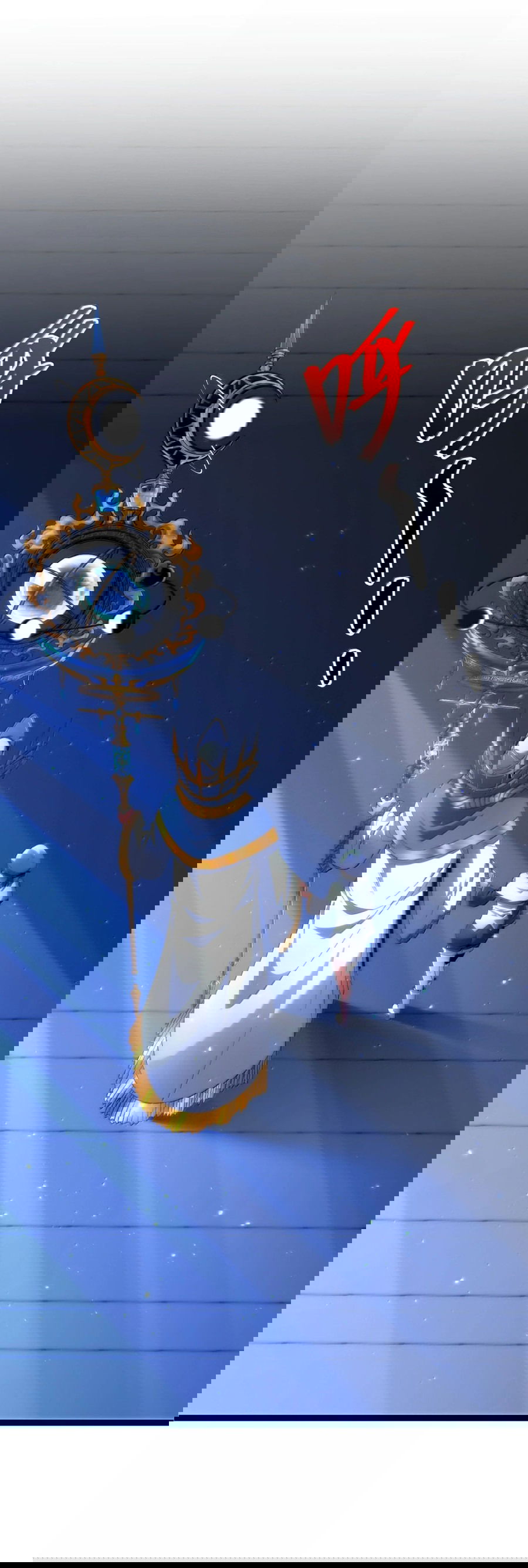 Манга Я правда не слуга злого бога - Глава 140 Страница 3