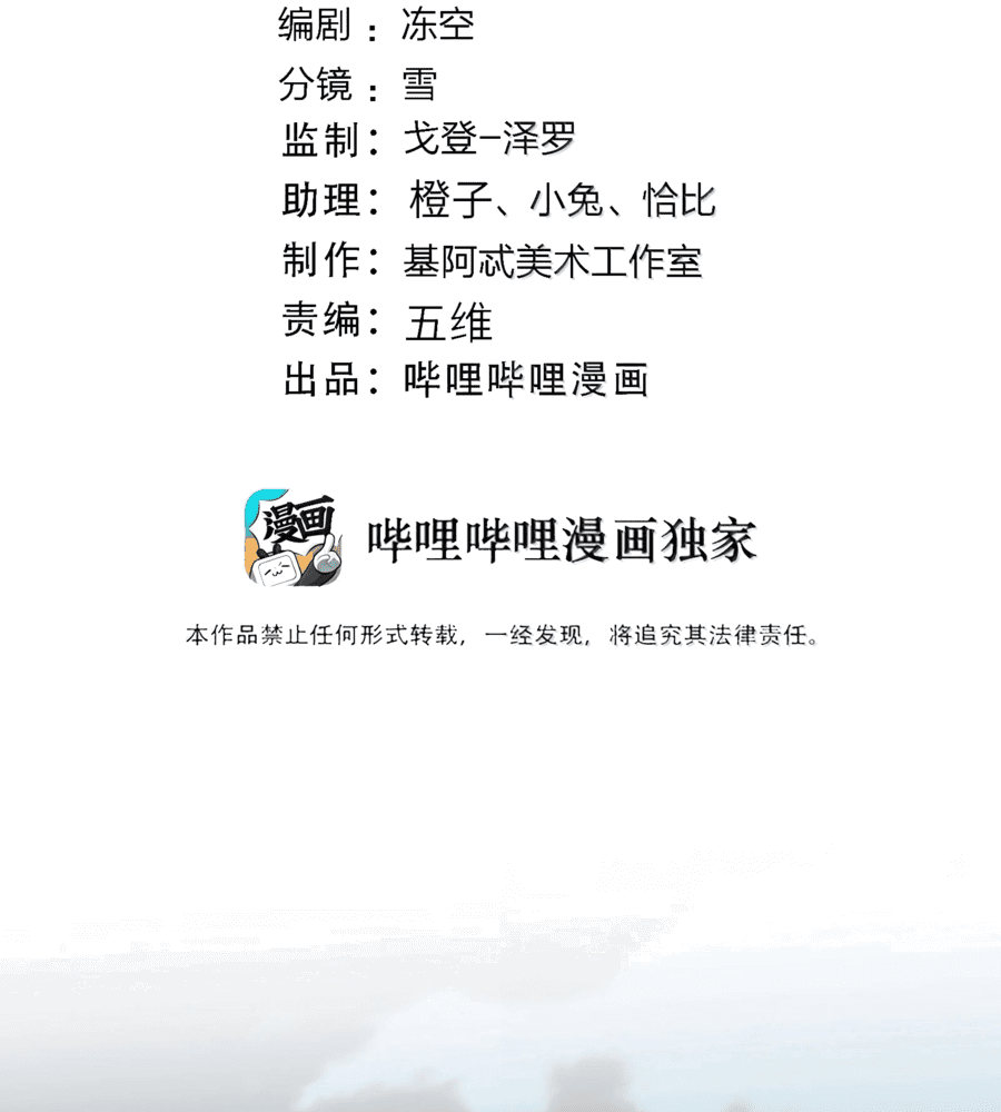 Манга Я правда не слуга злого бога - Глава 139 Страница 2