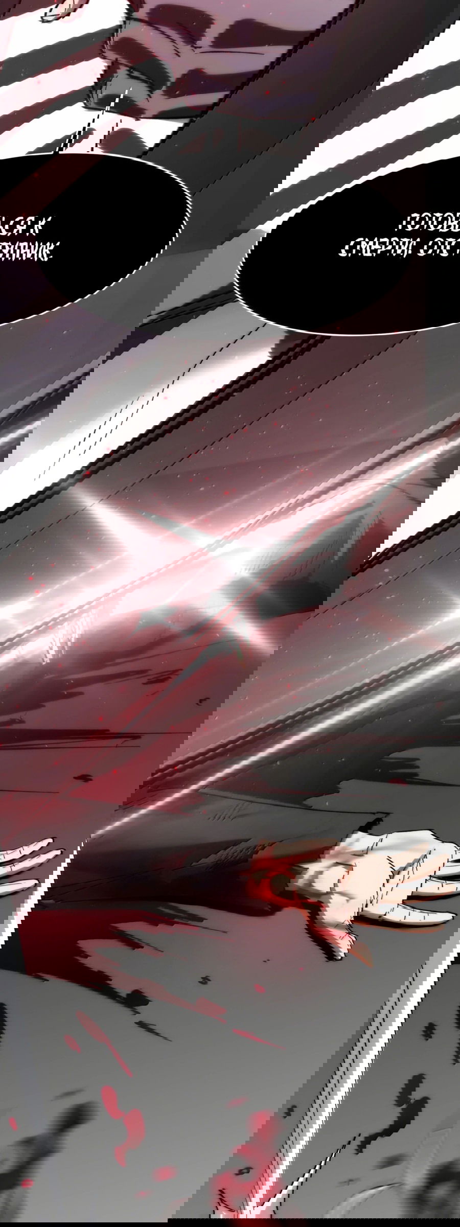 Манга Я правда не слуга злого бога - Глава 139 Страница 61