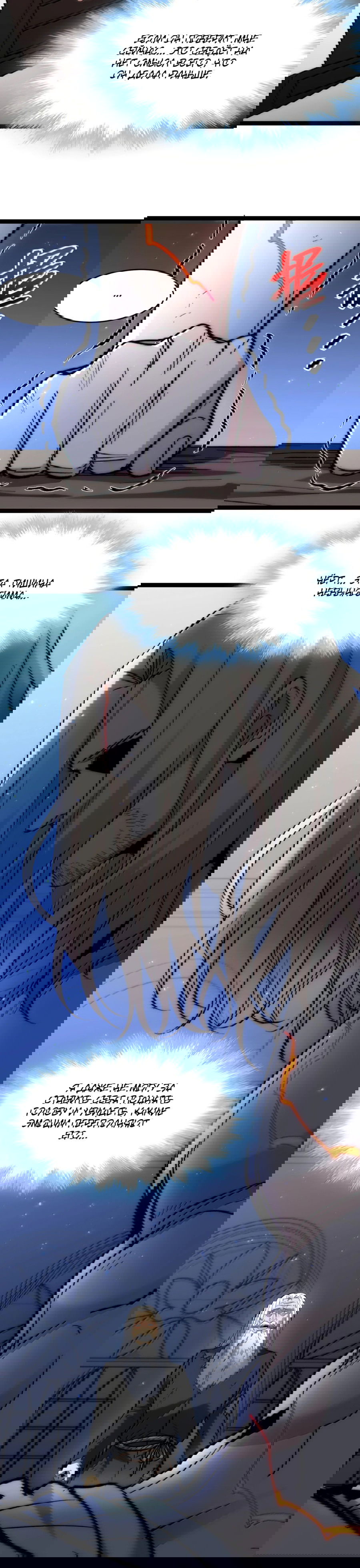 Манга Я правда не слуга злого бога - Глава 139 Страница 19