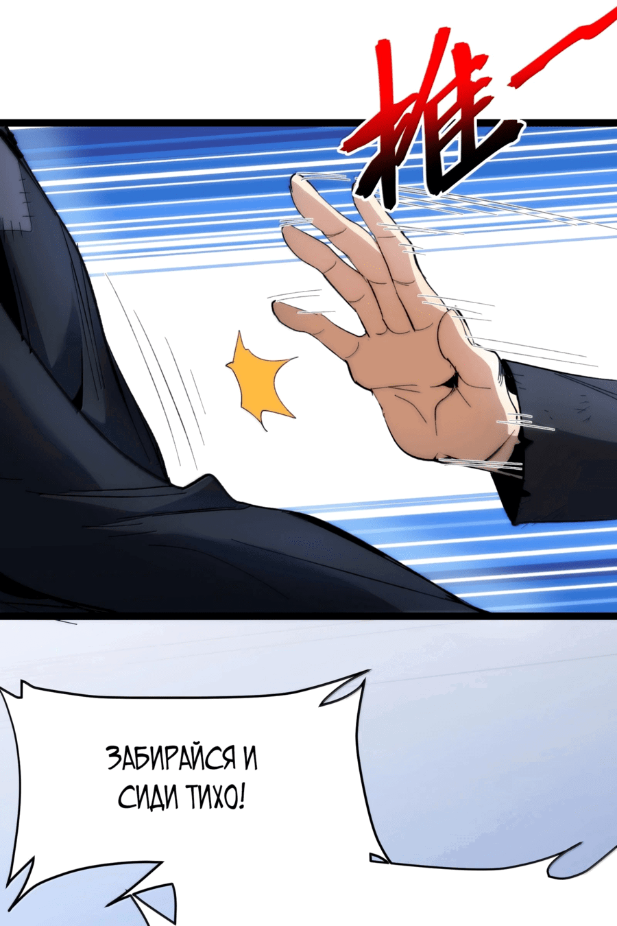 Манга Я правда не слуга злого бога - Глава 139 Страница 44