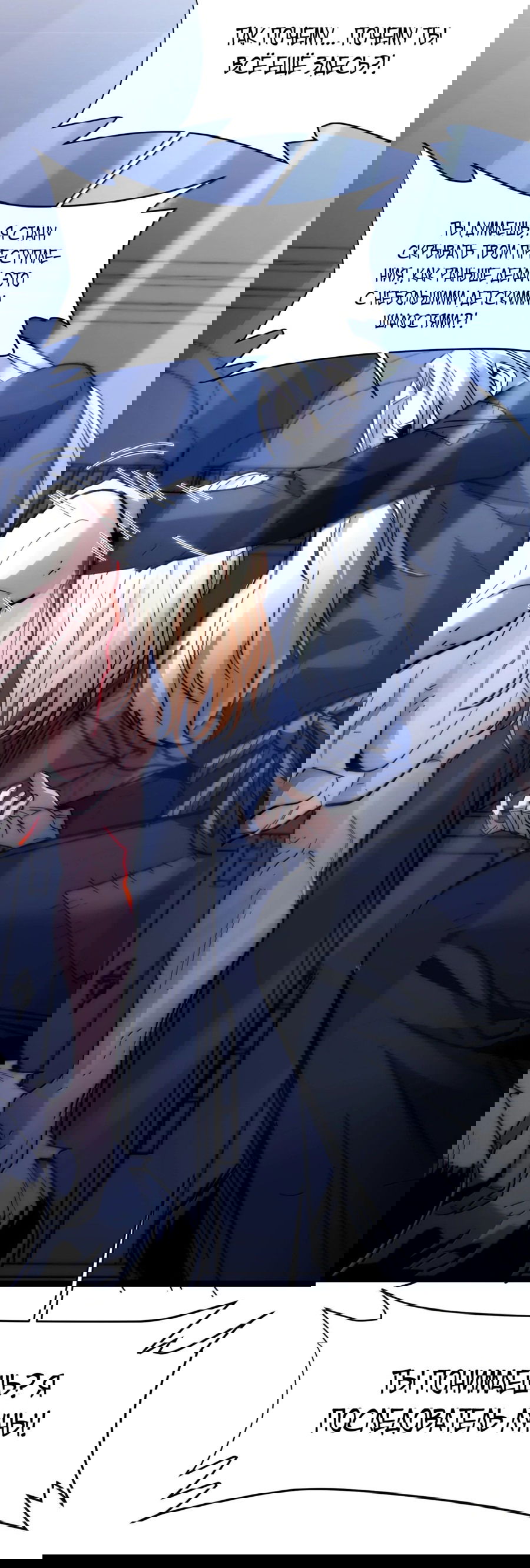 Манга Я правда не слуга злого бога - Глава 139 Страница 31