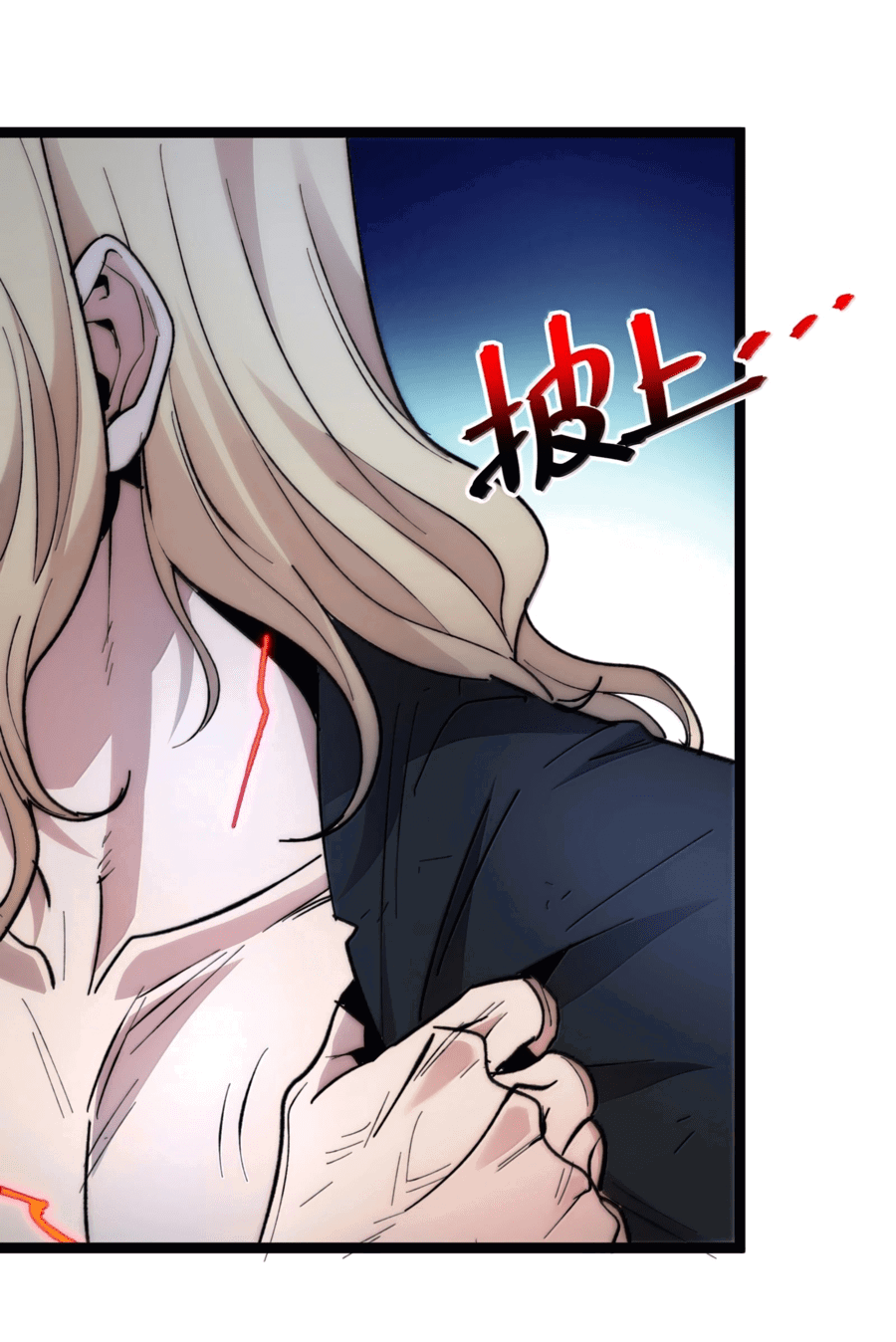 Манга Я правда не слуга злого бога - Глава 139 Страница 41