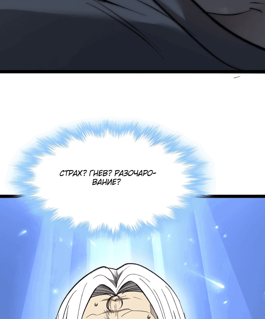 Манга Я правда не слуга злого бога - Глава 139 Страница 20