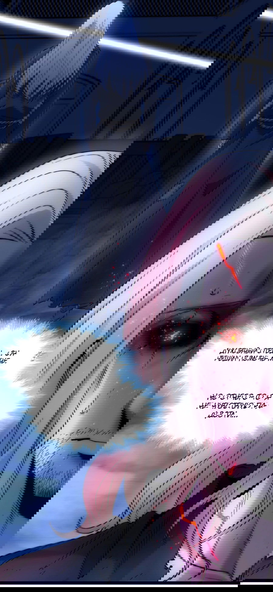 Манга Я правда не слуга злого бога - Глава 139 Страница 47