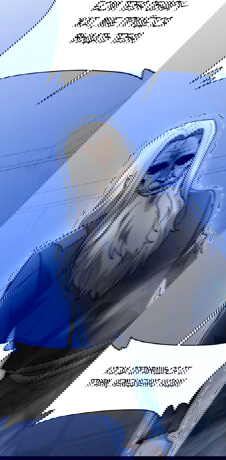 Манга Я правда не слуга злого бога - Глава 139 Страница 45