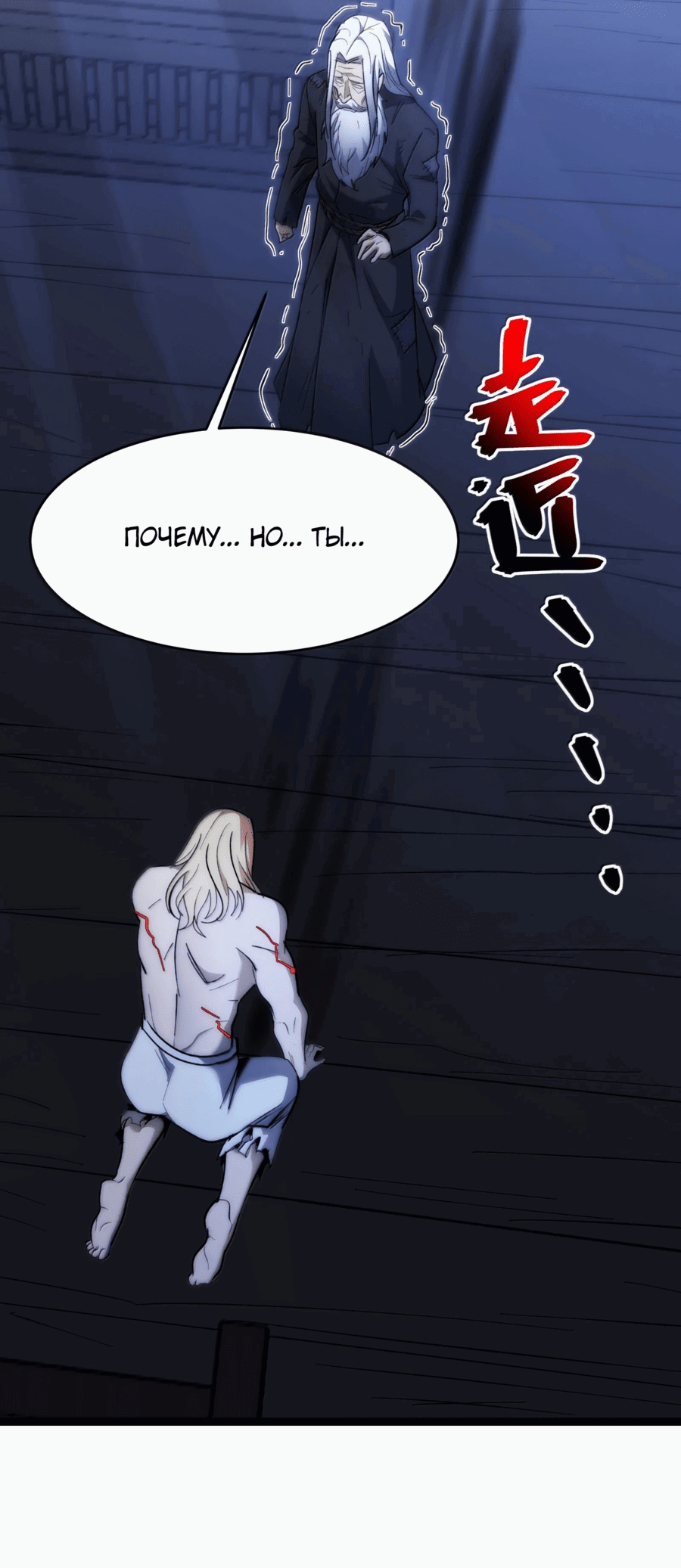 Манга Я правда не слуга злого бога - Глава 139 Страница 29