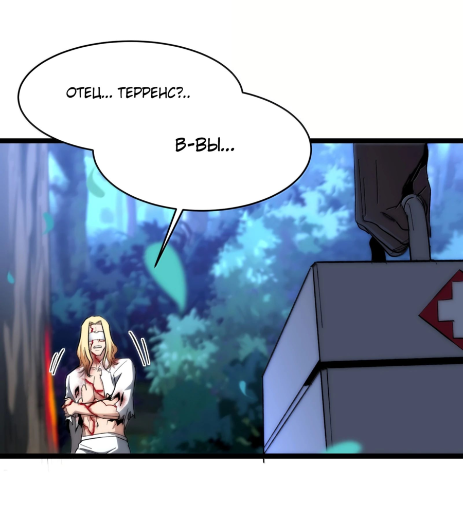 Манга Я правда не слуга злого бога - Глава 138 Страница 49