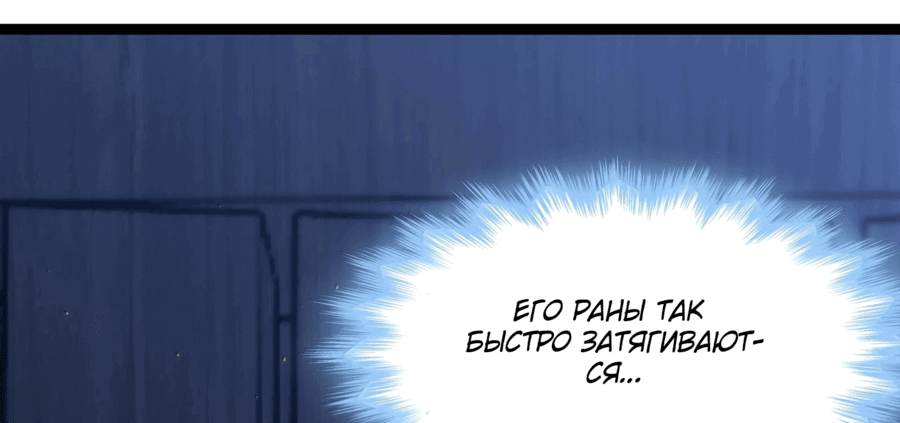 Манга Я правда не слуга злого бога - Глава 138 Страница 65