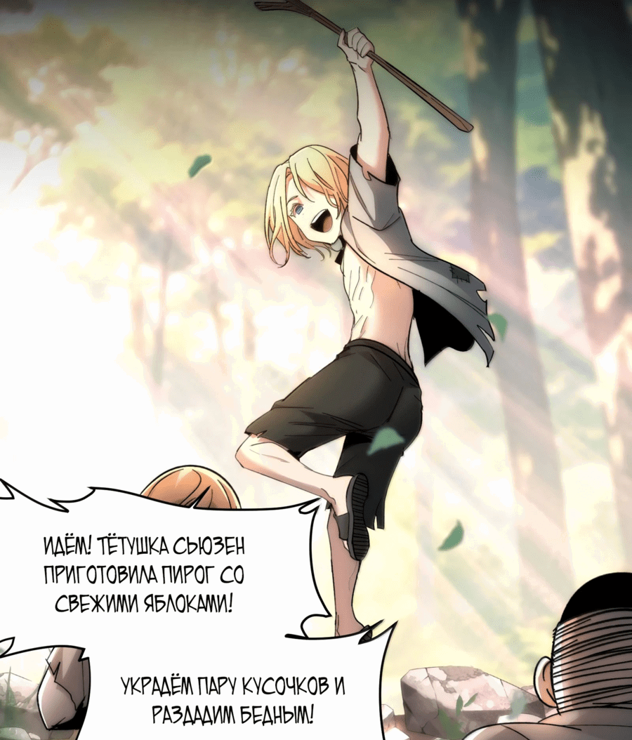 Манга Я правда не слуга злого бога - Глава 138 Страница 16