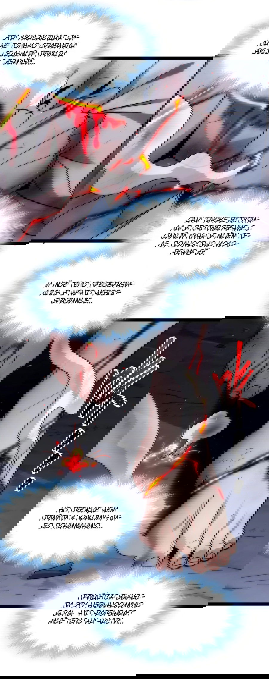 Манга Я правда не слуга злого бога - Глава 138 Страница 5