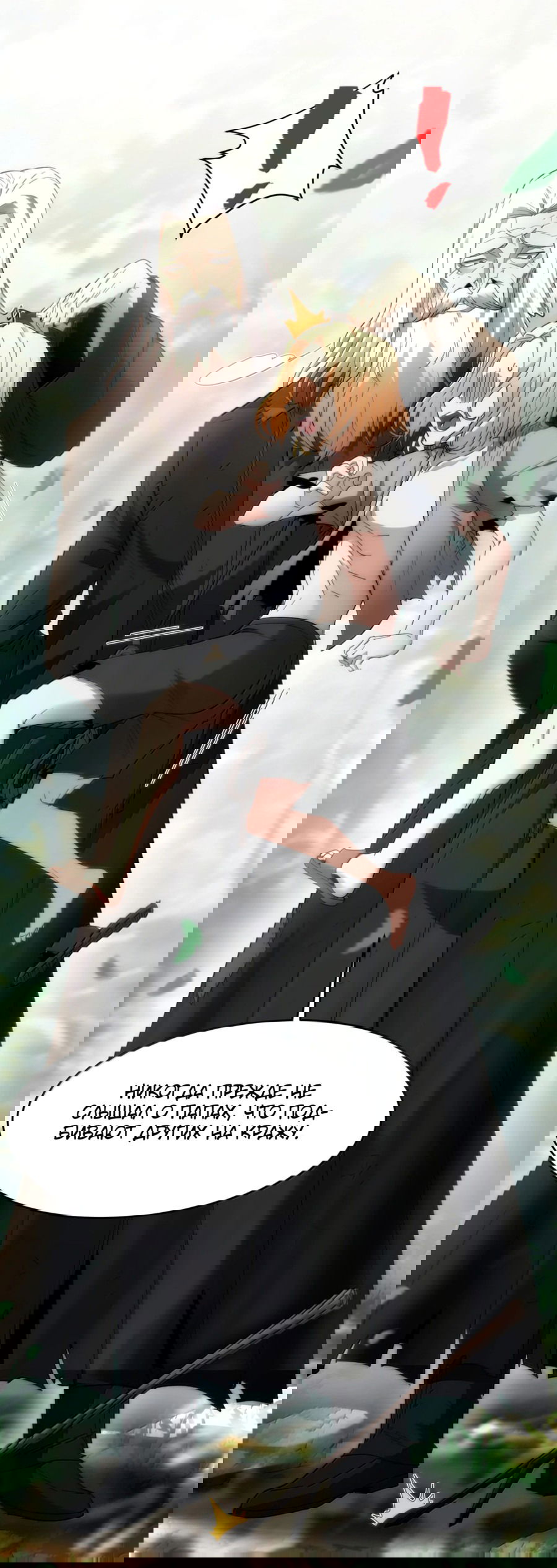 Манга Я правда не слуга злого бога - Глава 138 Страница 19