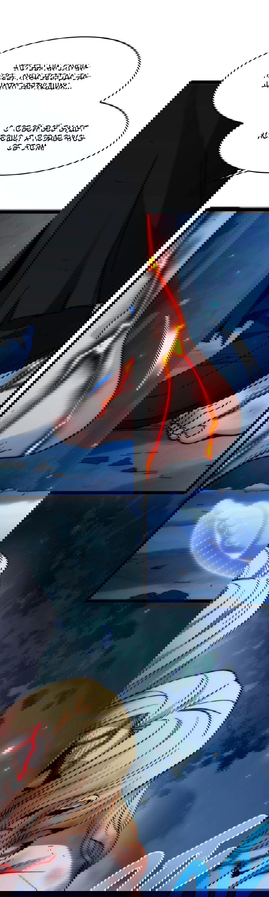 Манга Я правда не слуга злого бога - Глава 138 Страница 55