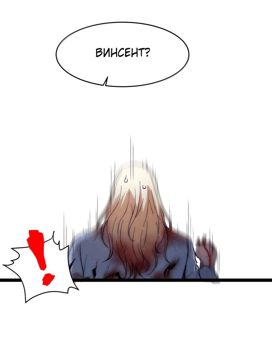 Манга Я правда не слуга злого бога - Глава 138 Страница 46