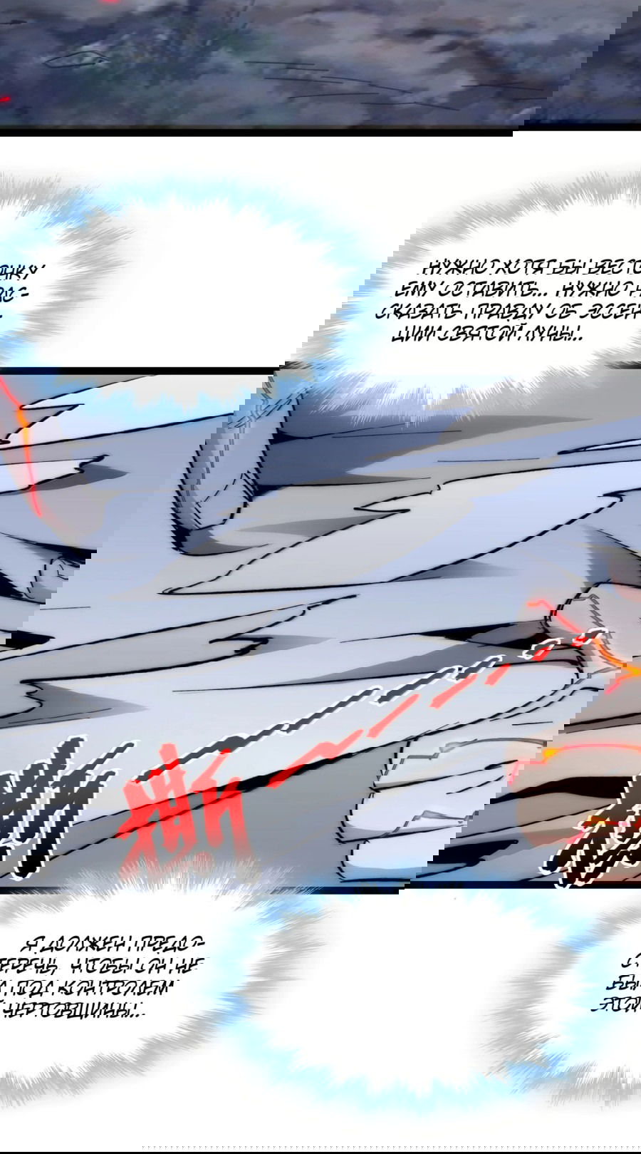 Манга Я правда не слуга злого бога - Глава 138 Страница 44