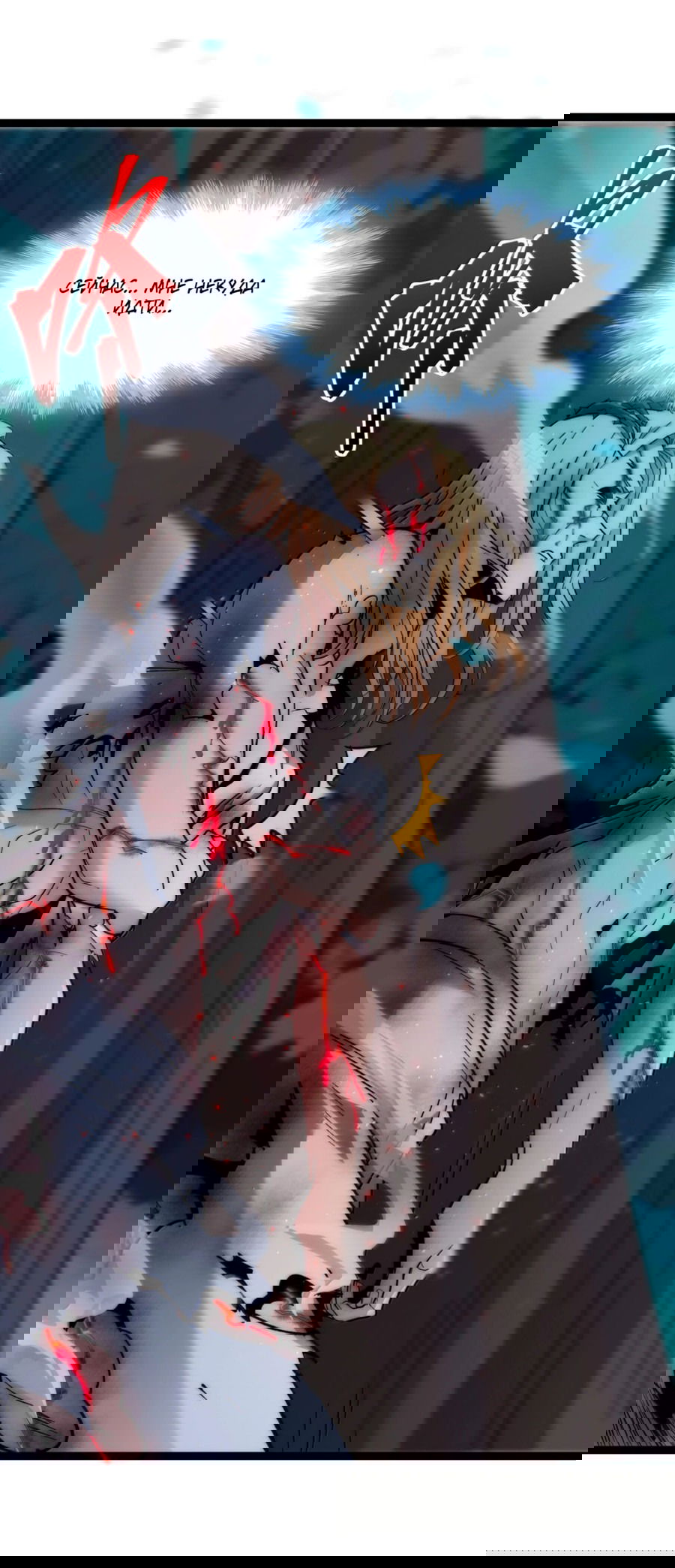 Манга Я правда не слуга злого бога - Глава 138 Страница 7