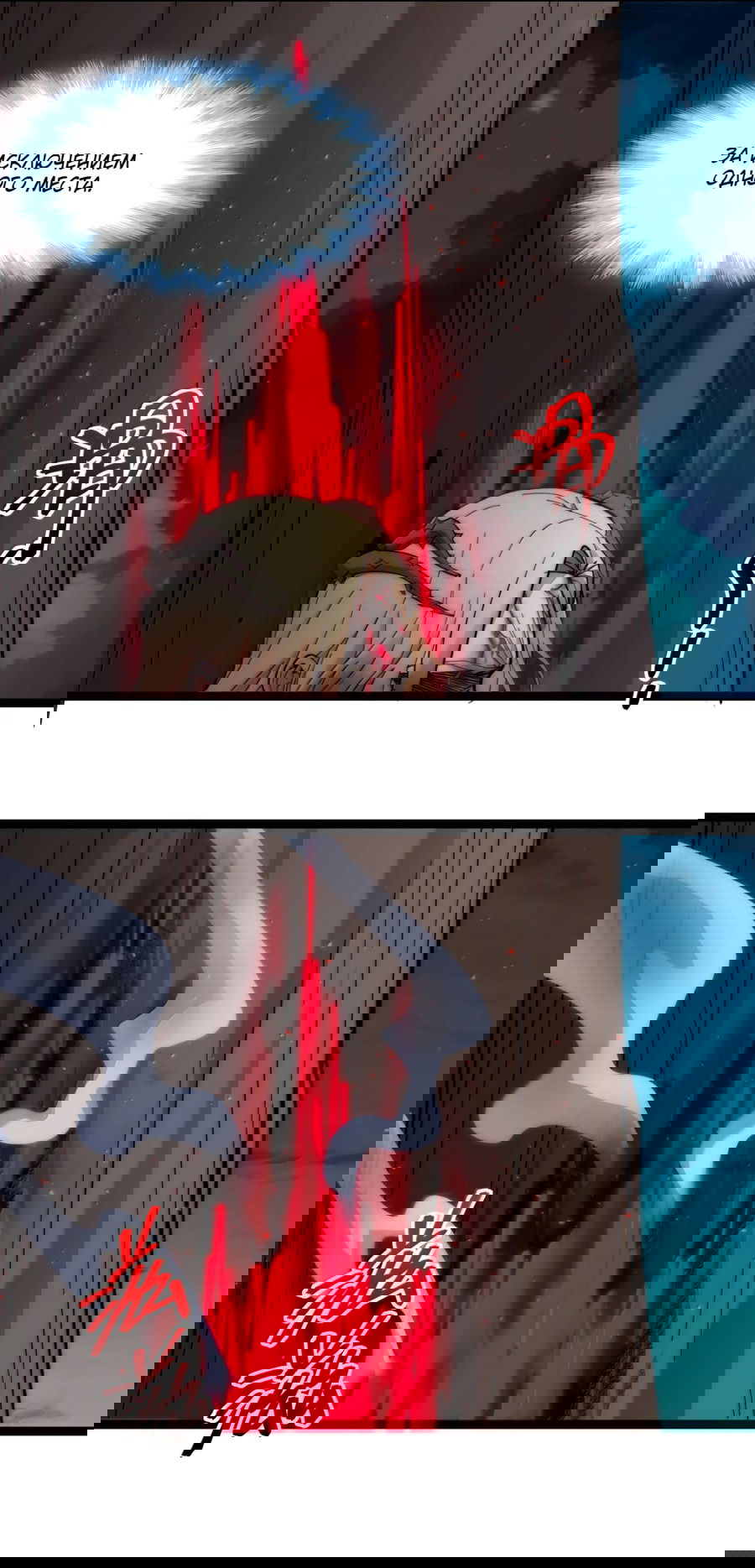 Манга Я правда не слуга злого бога - Глава 138 Страница 9