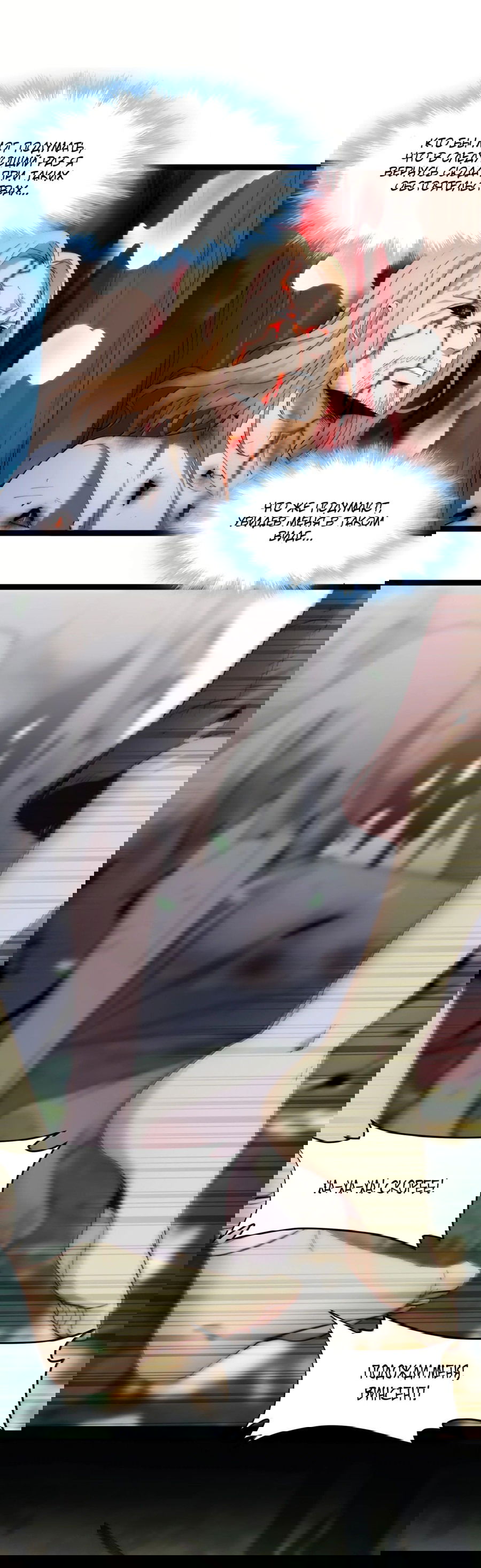 Манга Я правда не слуга злого бога - Глава 138 Страница 15