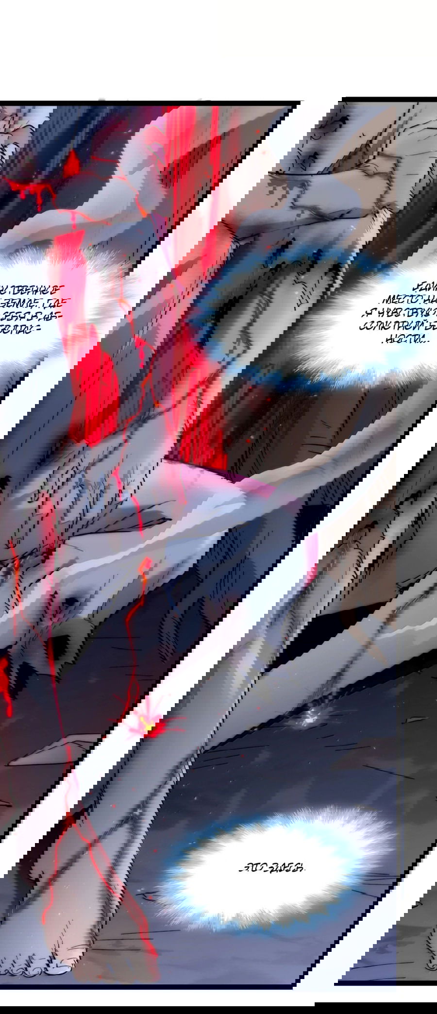 Манга Я правда не слуга злого бога - Глава 138 Страница 10