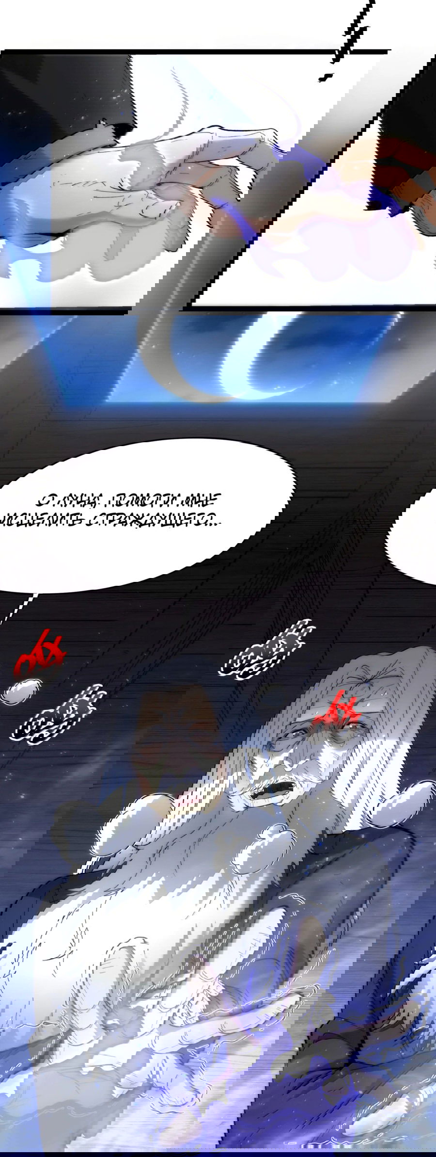 Манга Я правда не слуга злого бога - Глава 138 Страница 62