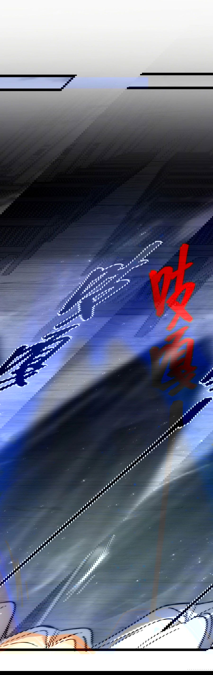 Манга Я правда не слуга злого бога - Глава 138 Страница 59