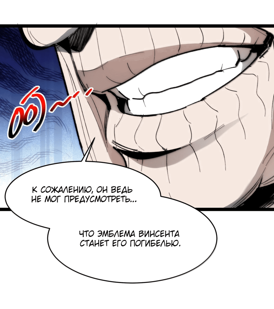 Манга Я правда не слуга злого бога - Глава 137 Страница 24