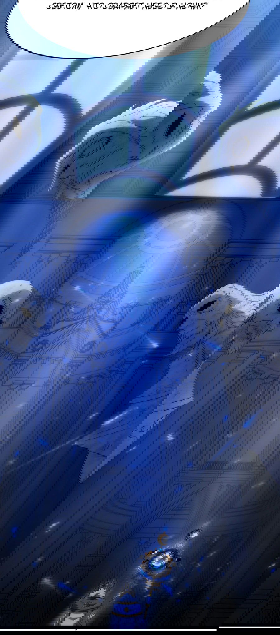 Манга Я правда не слуга злого бога - Глава 137 Страница 15