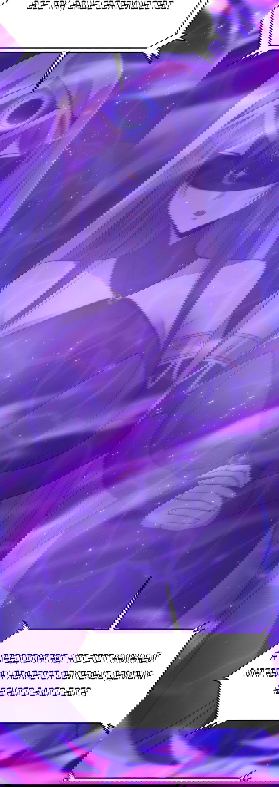 Манга Я правда не слуга злого бога - Глава 137 Страница 5