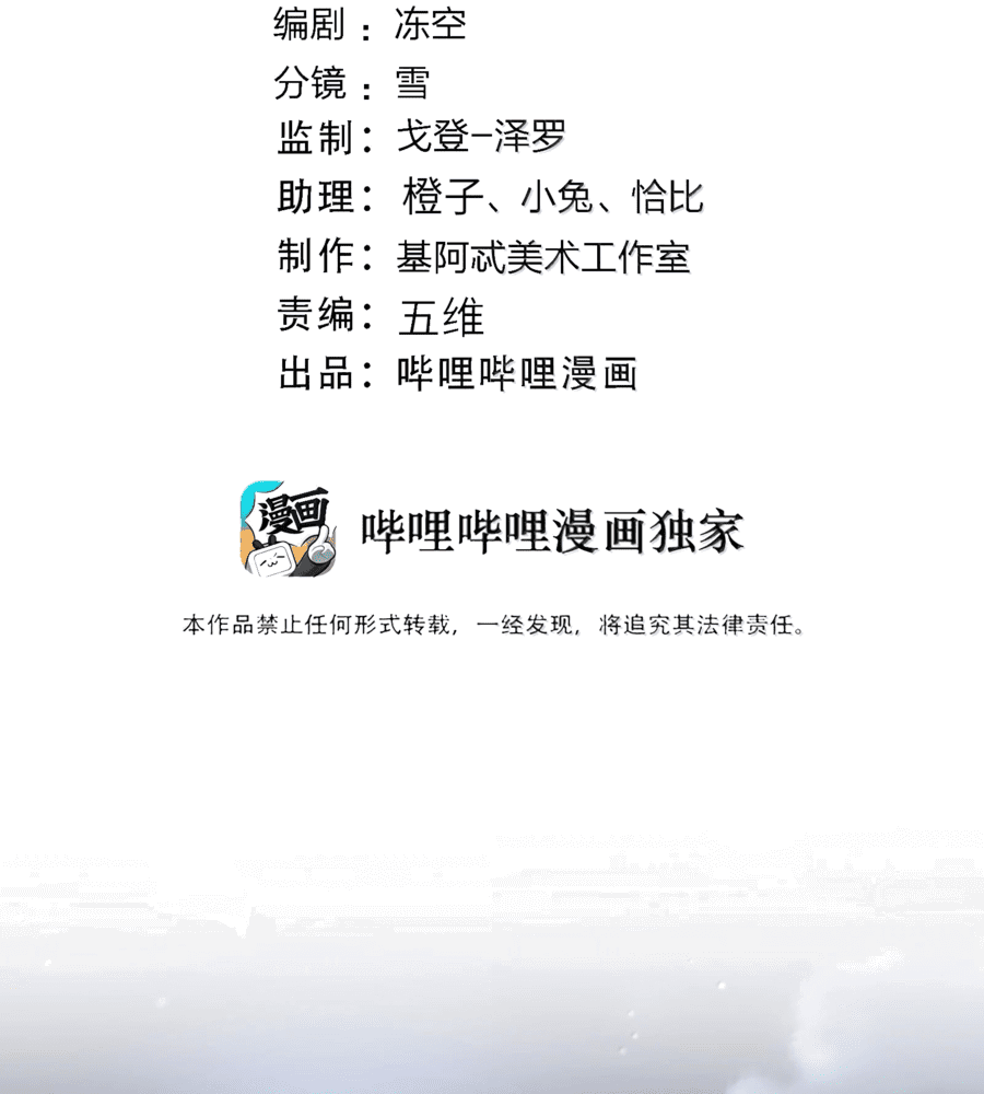 Манга Я правда не слуга злого бога - Глава 137 Страница 2