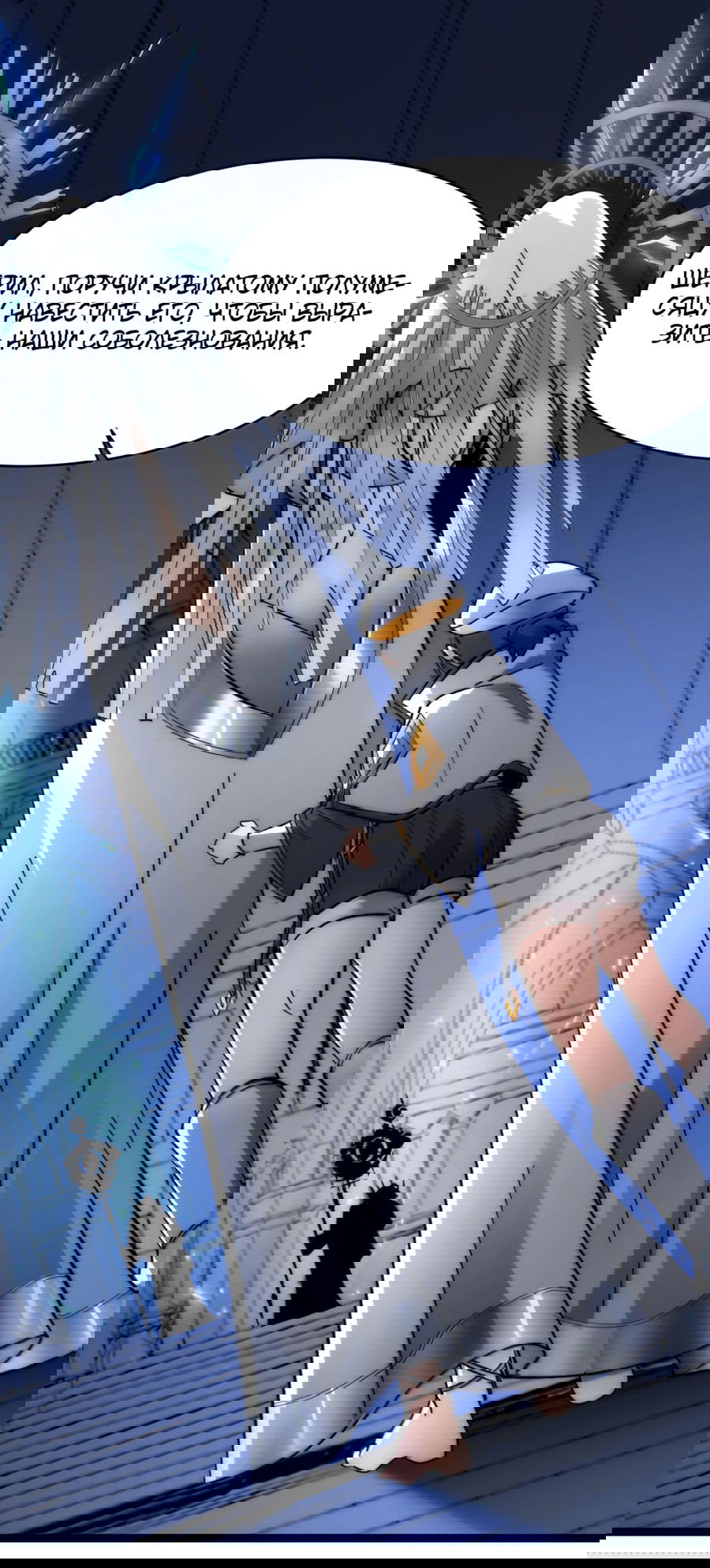 Манга Я правда не слуга злого бога - Глава 137 Страница 60