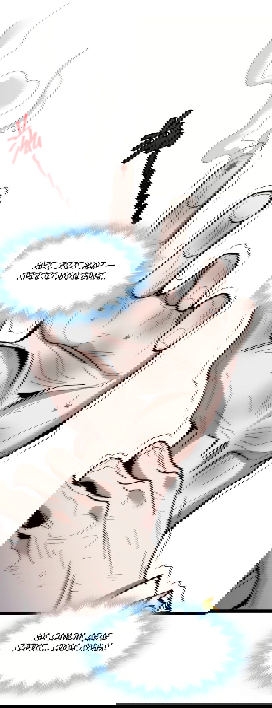 Манга Я правда не слуга злого бога - Глава 137 Страница 48