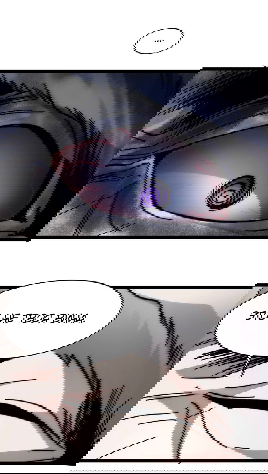 Манга Я правда не слуга злого бога - Глава 137 Страница 57