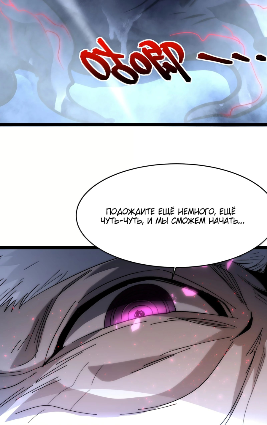 Манга Я правда не слуга злого бога - Глава 137 Страница 27
